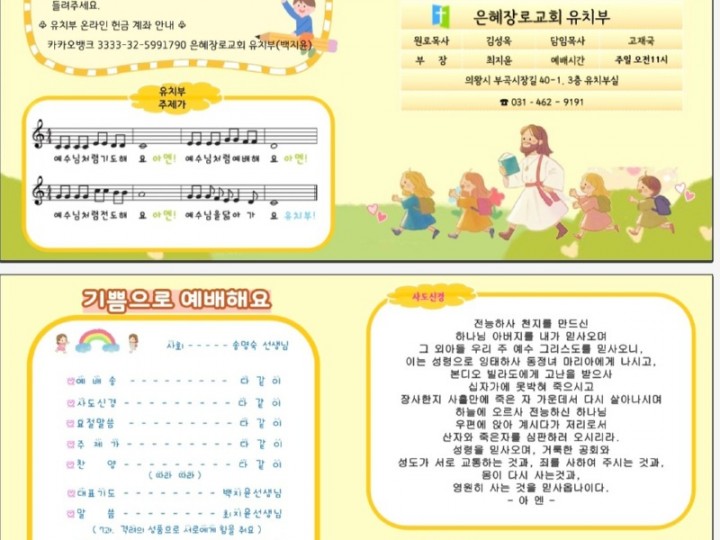 2025년 2월 16일 주보