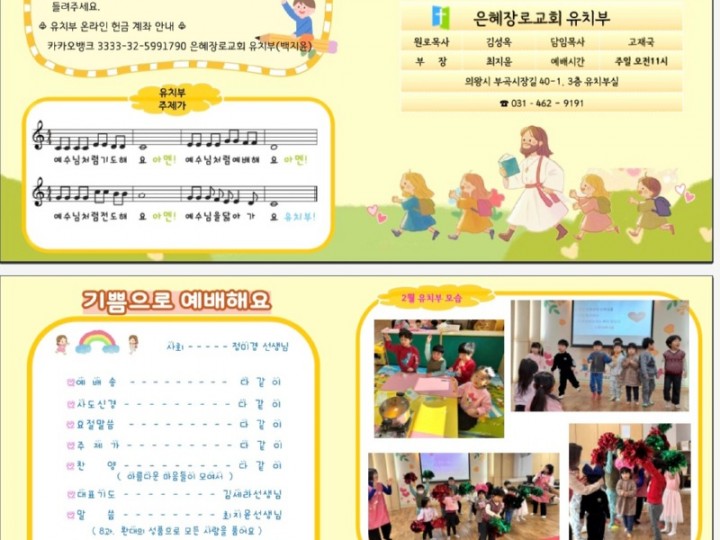 2025년 2월 23일 주보