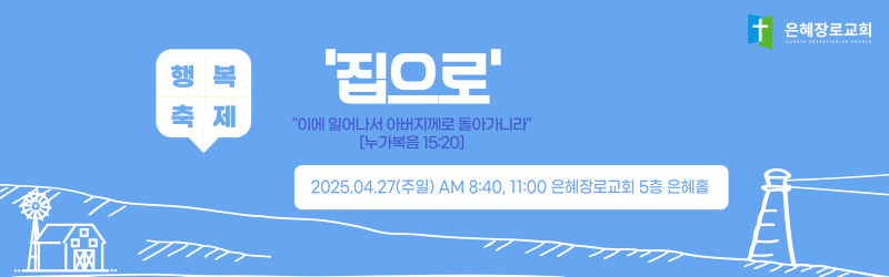 2025 봄 행복축제.png