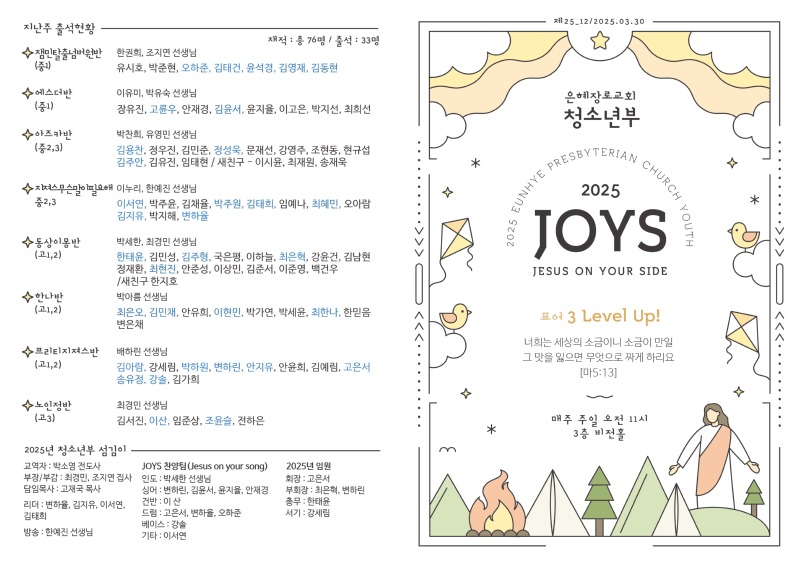25.03.30 주보(1).jpg