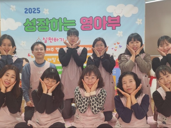영아부를 소개합니다