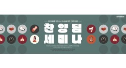 찬양팀 세미나.jpg