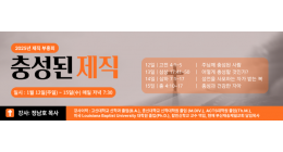 재직부흥회 홈페이지-베너_1.png
