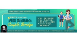 은혜브릿지 커플필라테스 복사본 2.jpg