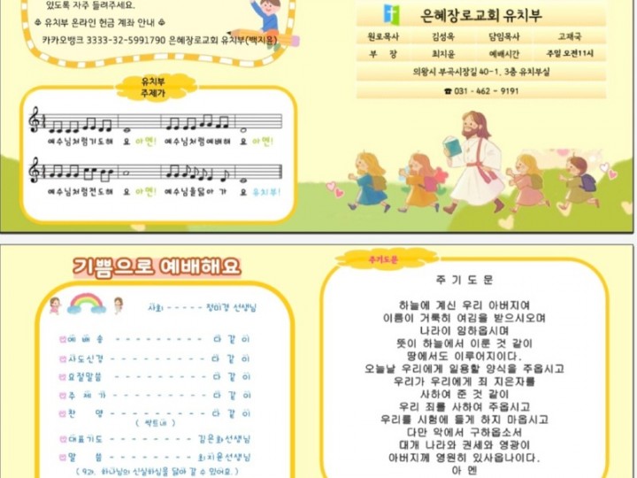 2025년 3월 2일 주보