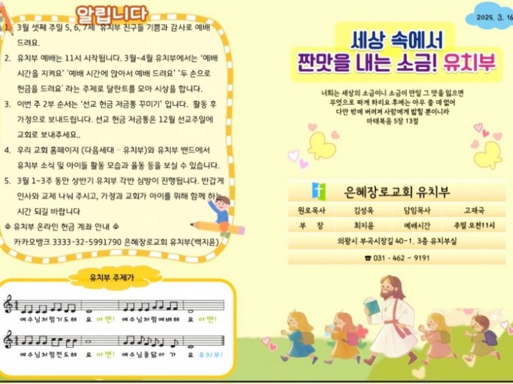 2025년 3월 16일 주보