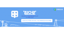 2025 봄 행복축제.png
