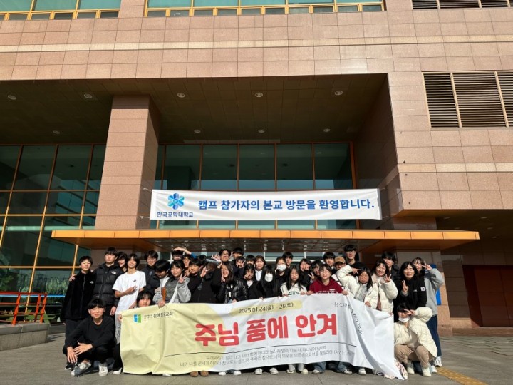 2025 동계수련회