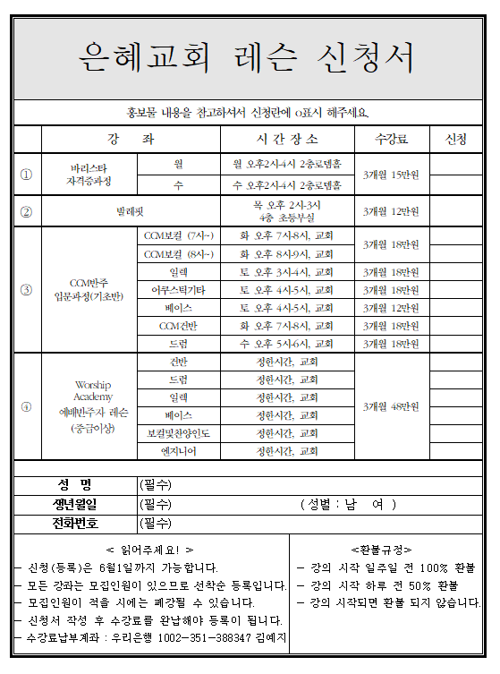 레슨 신청서.png