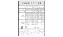 레슨 신청서.png