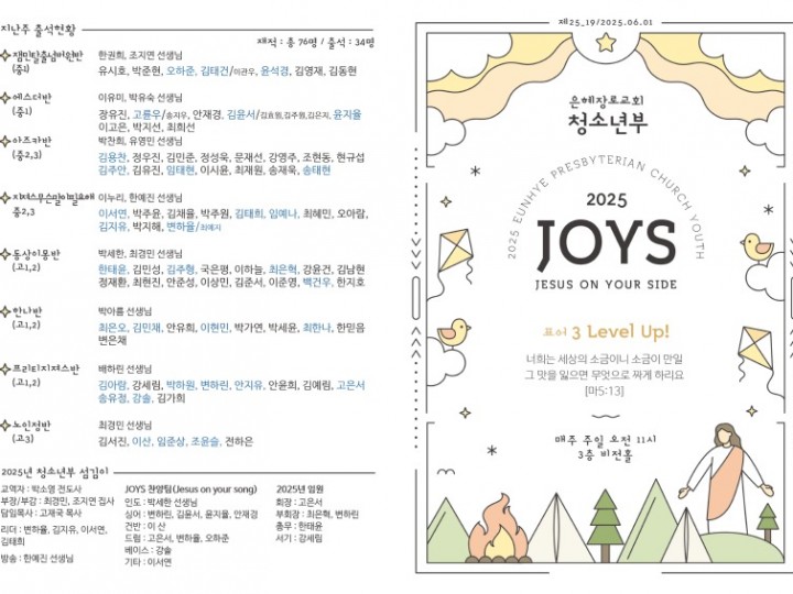 25.06.01 주보
