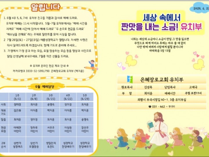 2025년 6월 22일 주보