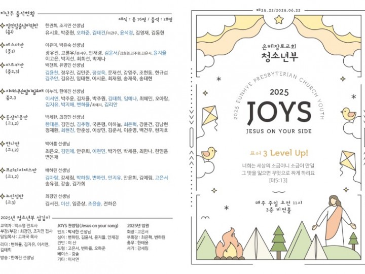 25.06.22 주보