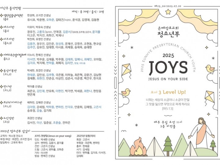 25.07.20 주보