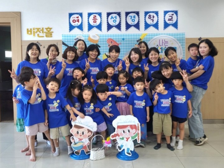 2025년 유치부 여름성경학교 모습