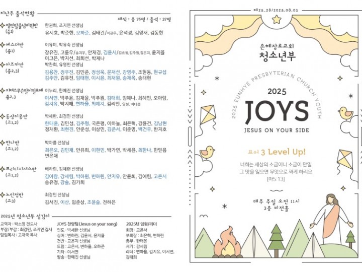 25.08.03 주보