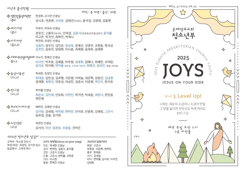 25.08.24 주보(1).jpg