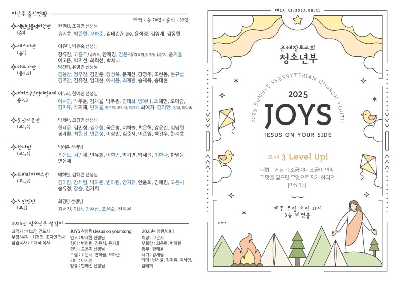 25.08.31 주보(2).jpg
