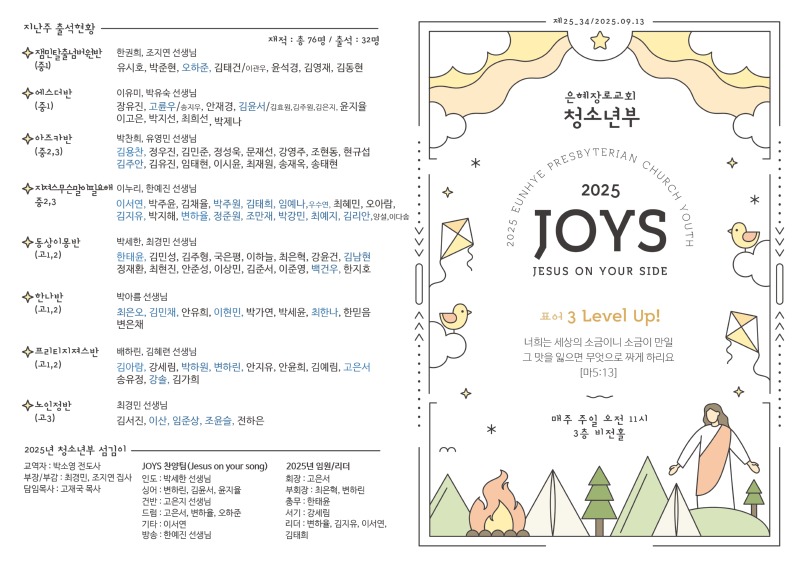 25.09.14 주보(1).jpg