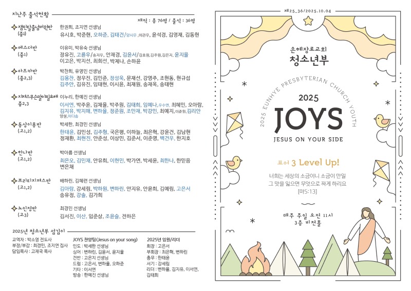 25.10.05 주보(1).jpg