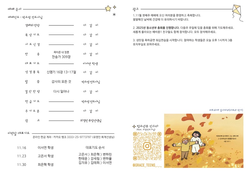 25.11.16 주보(2).jpg