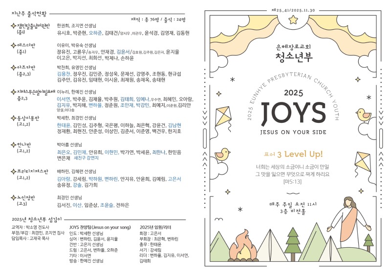 25.11.30 주보(1).jpg