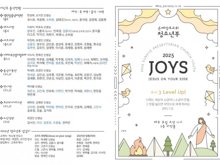 25.11.16 주보