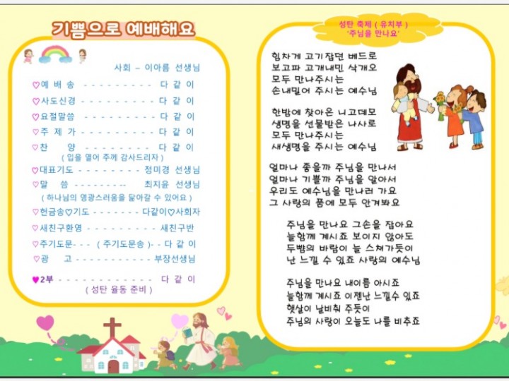 2025년 12월 7일 주보