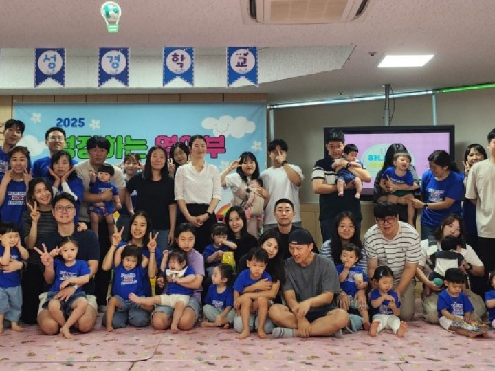 여름성경학교 - 찬양