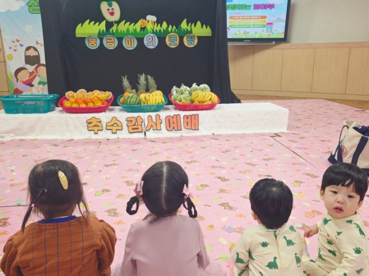추수감사절 인형극