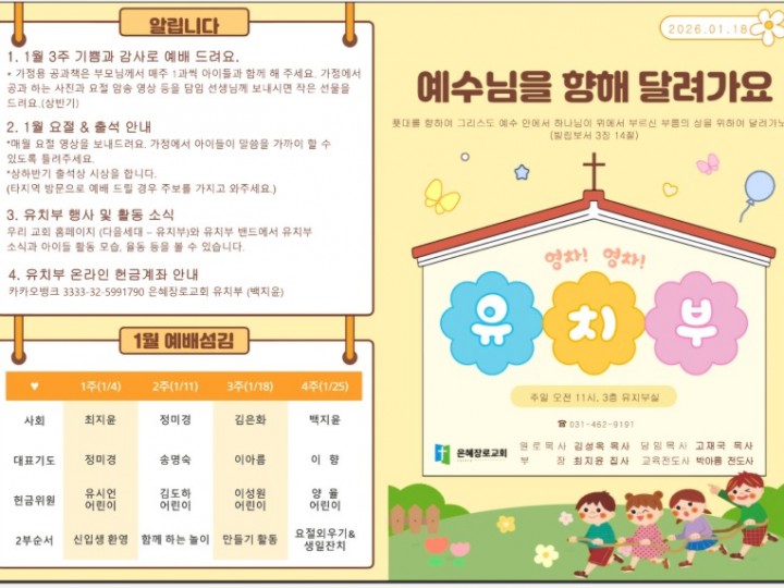 2026년 1월 18일