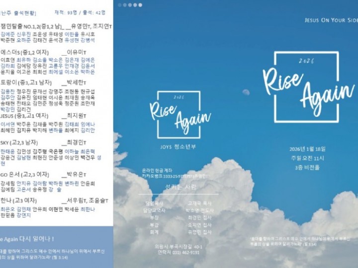 26.01.18 주보