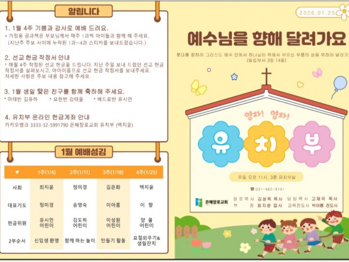 2026년 1월 25일