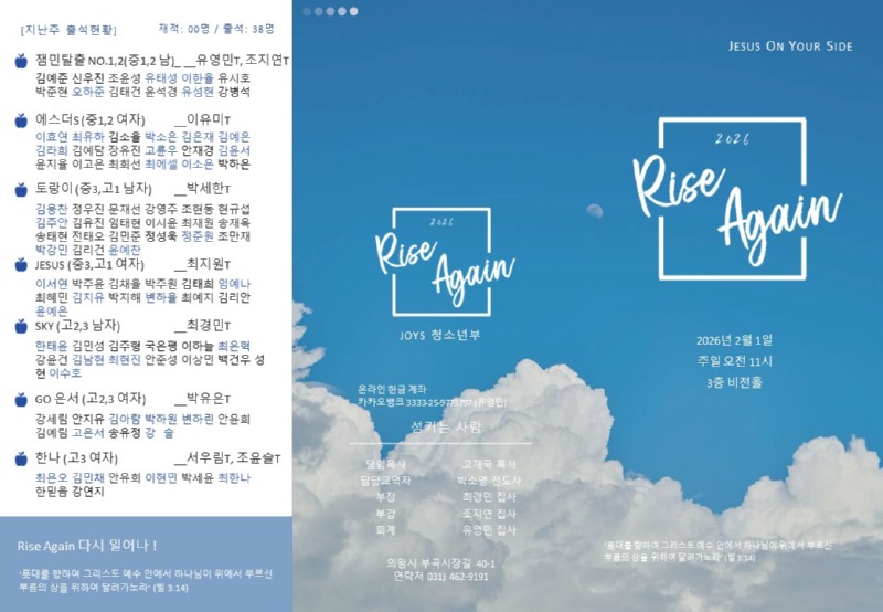 26.02.01 주보(1).JPG