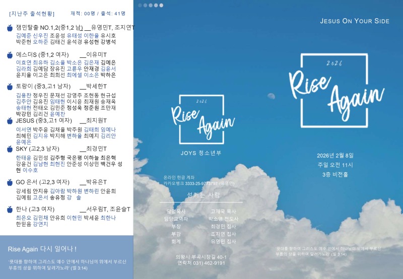 26.02.08 주보(1).jpg