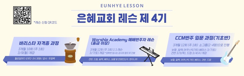 홈페이지 레슨배너_가로.jpg