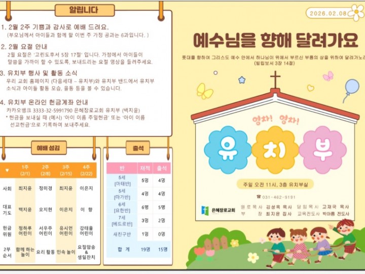 2026년 2월 8일