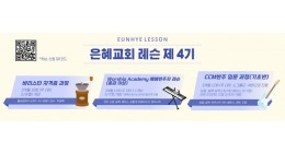 홈페이지 레슨배너_가로.jpg