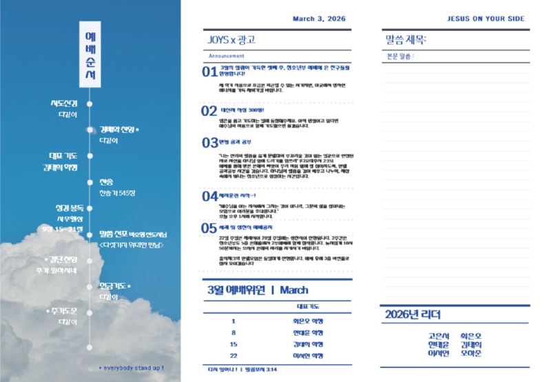 KakaoTalk_20260314_194722454.png