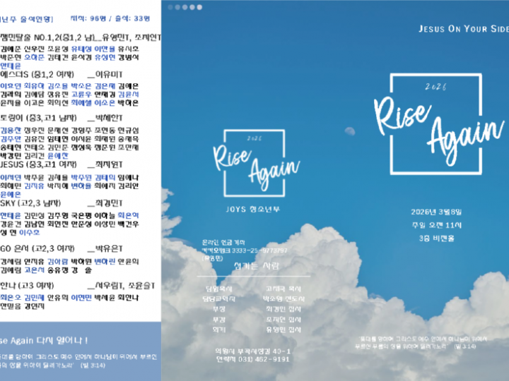 26.03.08 주보