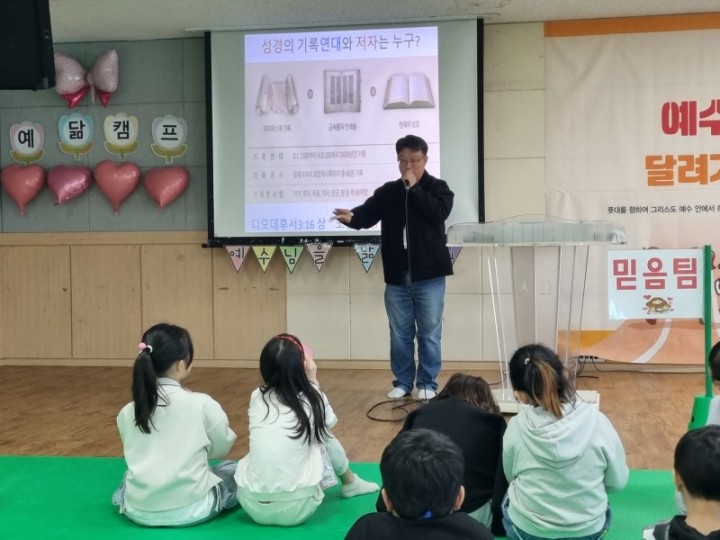 2026 유년부 예닮캠프
