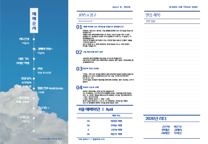 KakaoTalk_20260425_155532550_01.png
