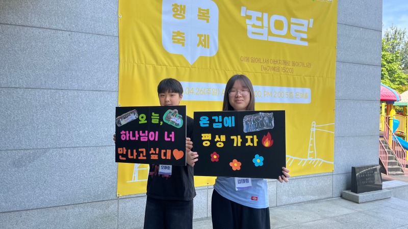 행복축제2.jpg