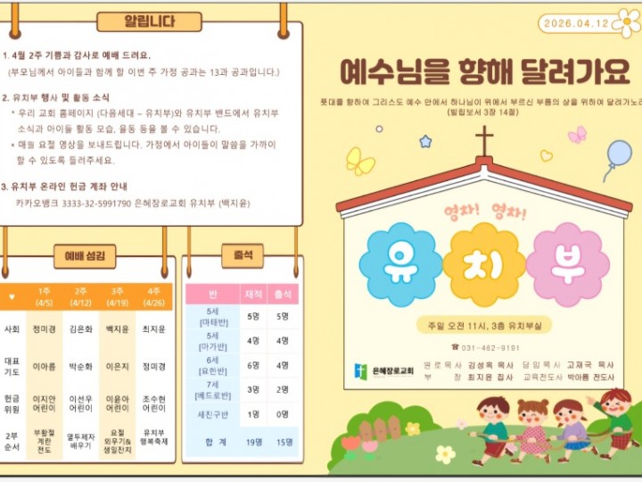 2026년 4월 12일