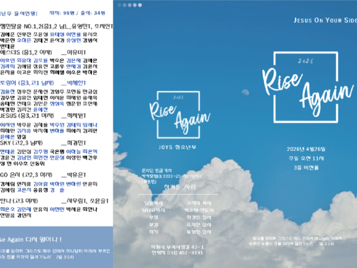 26.04.26 주보