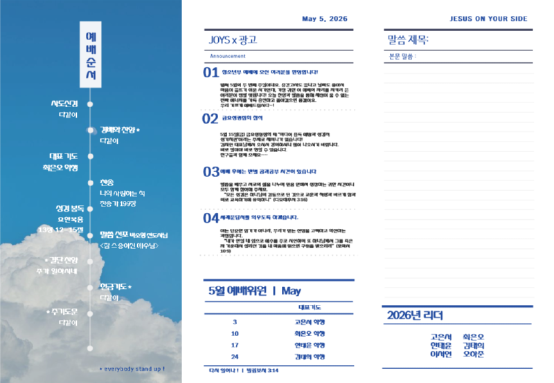 KakaoTalk_20260510_002129135_01.png