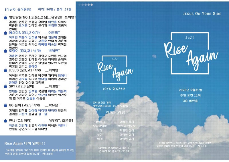 26.05.31 청소년부 주보_page-0001.jpg