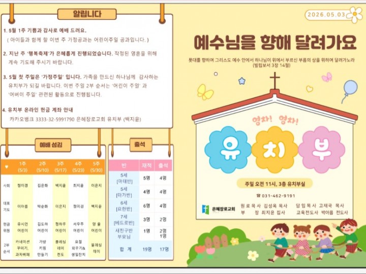 2026년 5월 3일