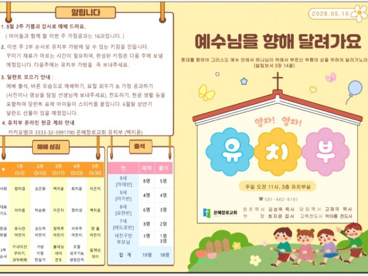 2026년 5월 10일