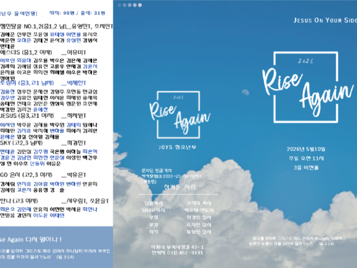26.05.10 주보